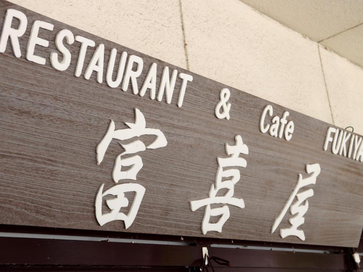 Fukiya Hotel Gero Bagian luar foto