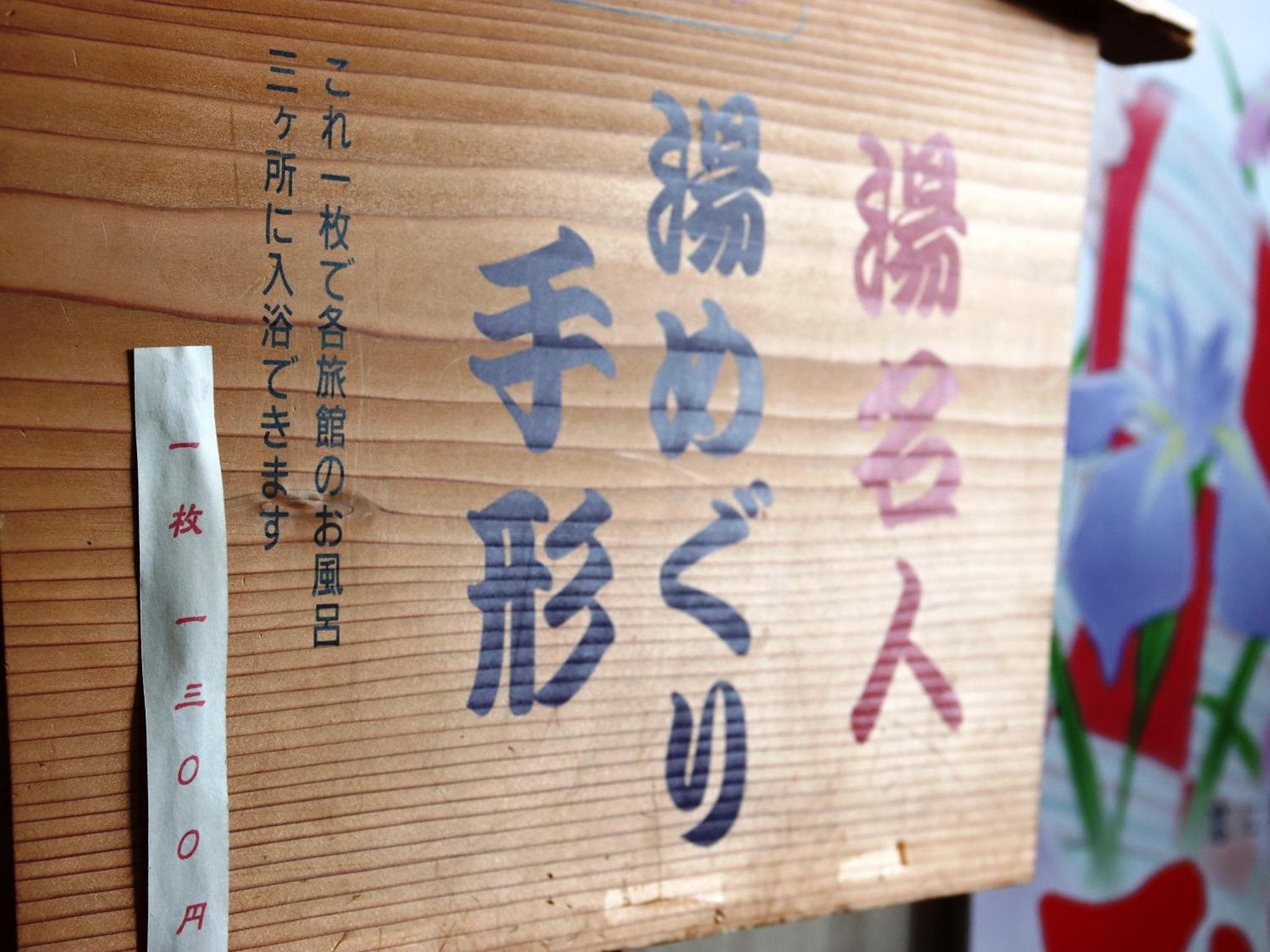 Fukiya Hotel Gero Bagian luar foto