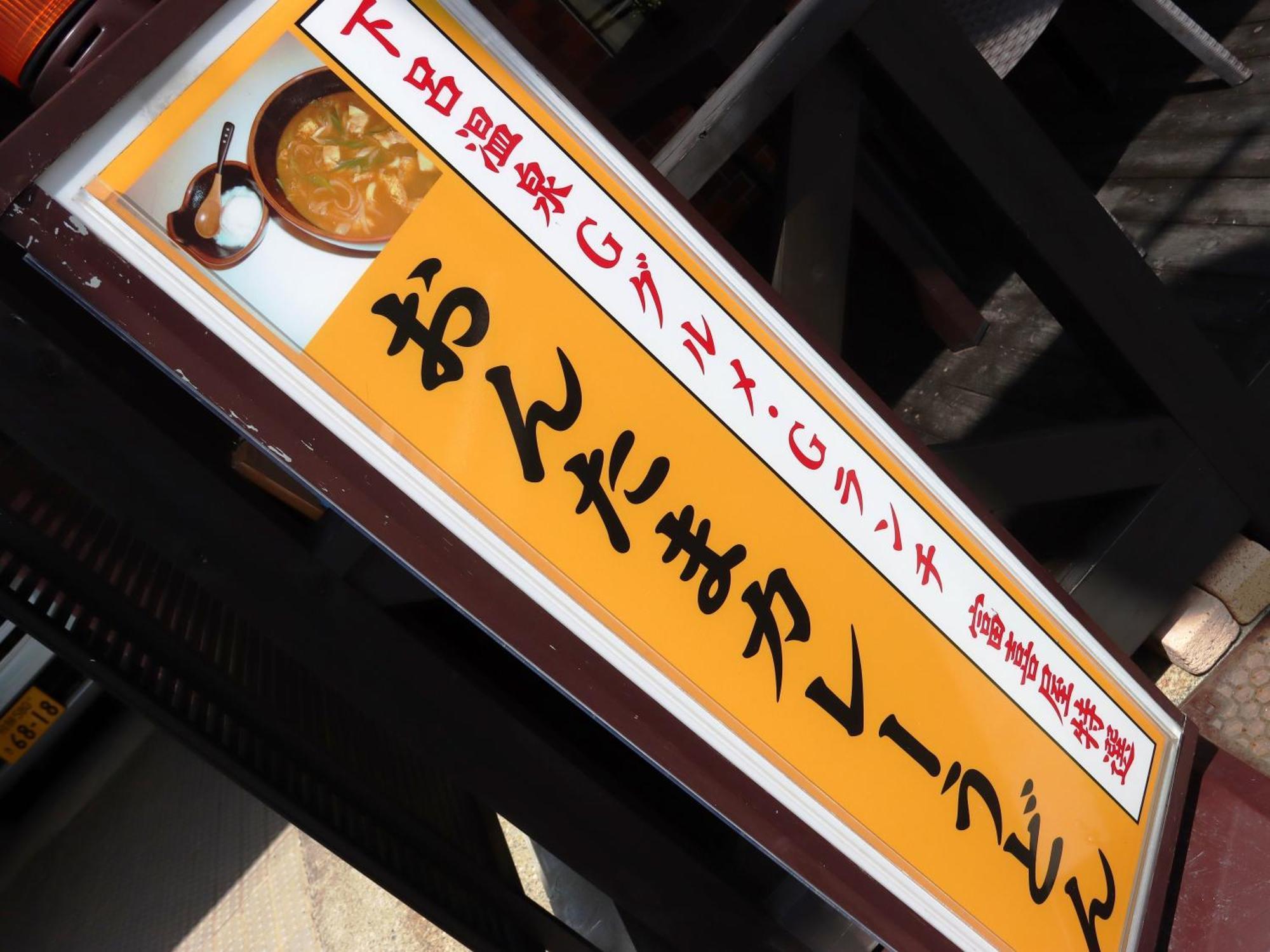 Fukiya Hotel Gero Bagian luar foto
